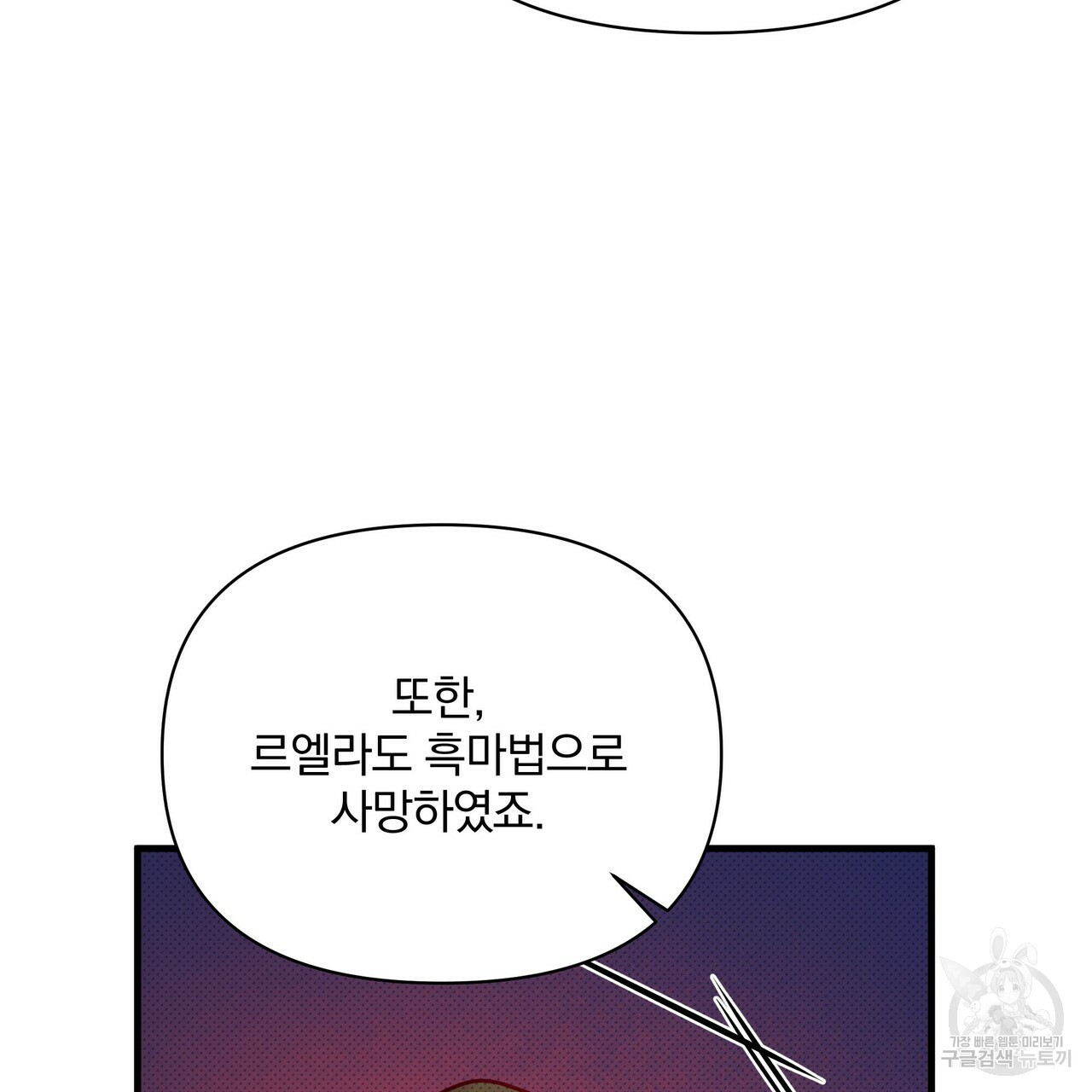 꿈속의 기분 51화 60