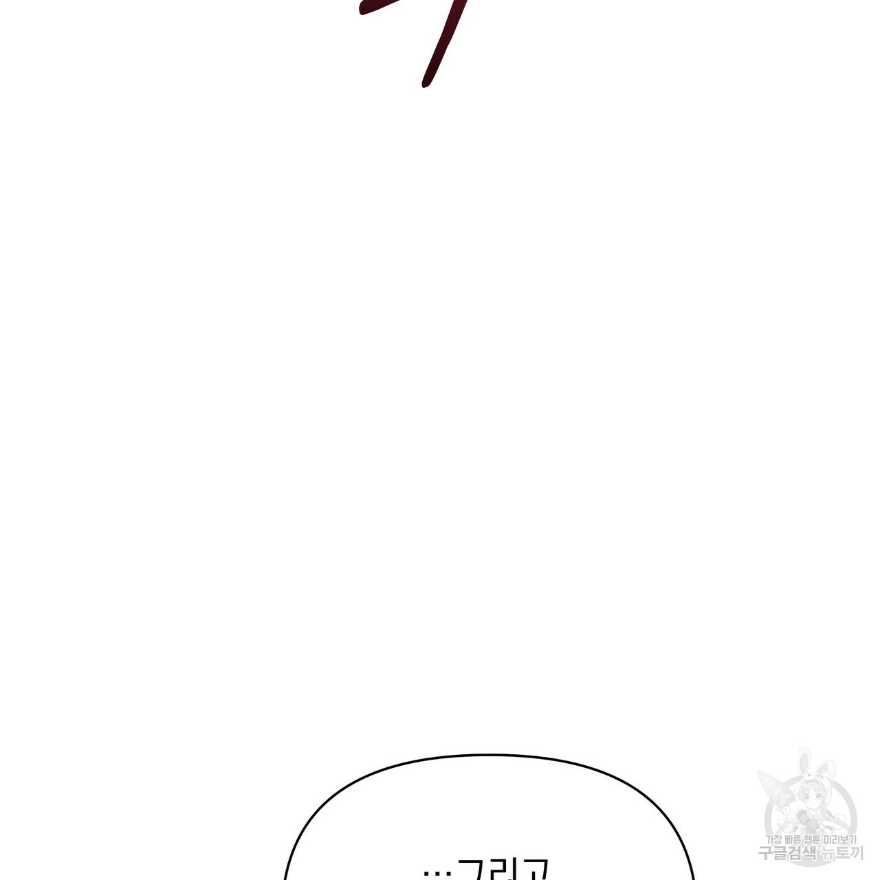 꿈속의 기분 51화 62