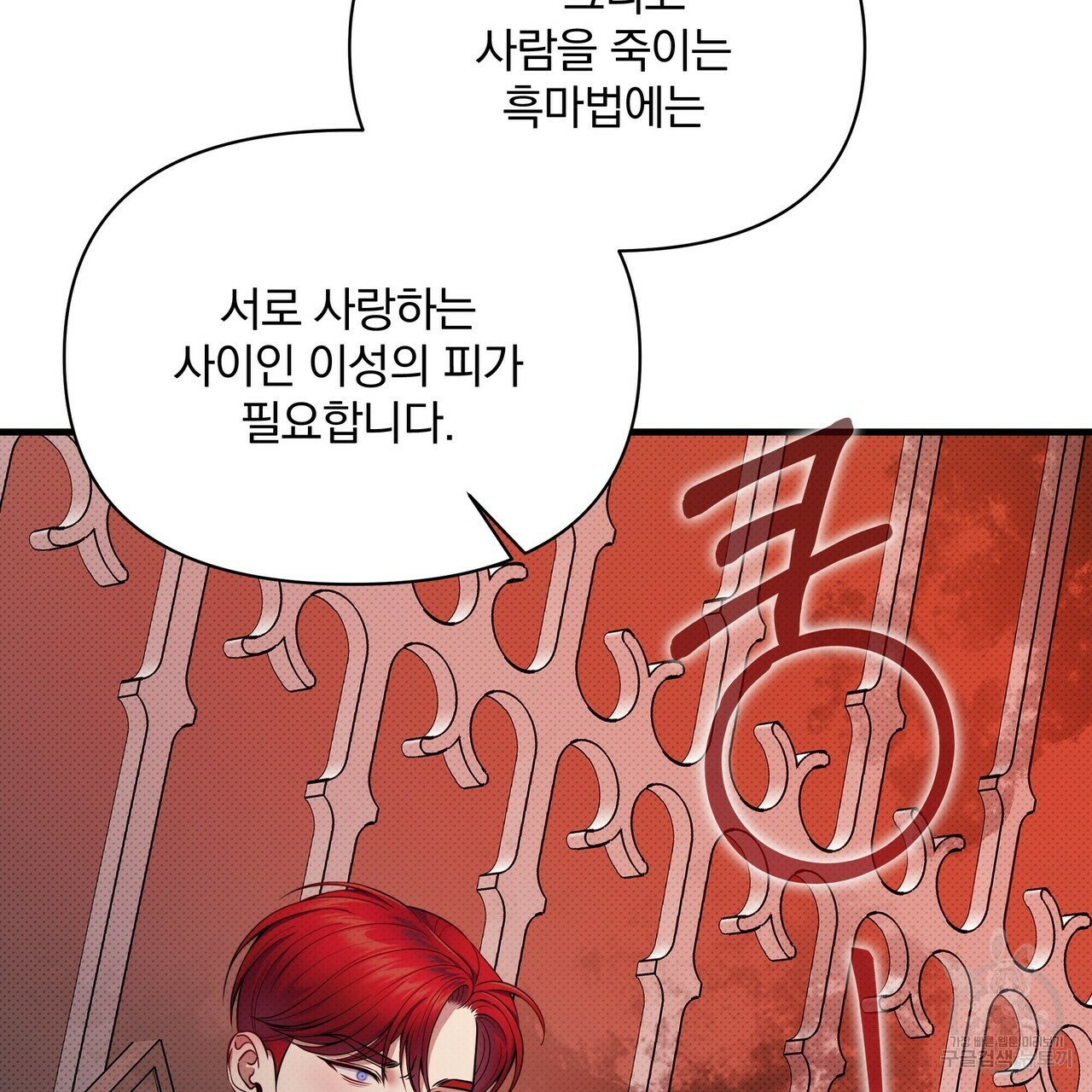 꿈속의 기분 51화 63