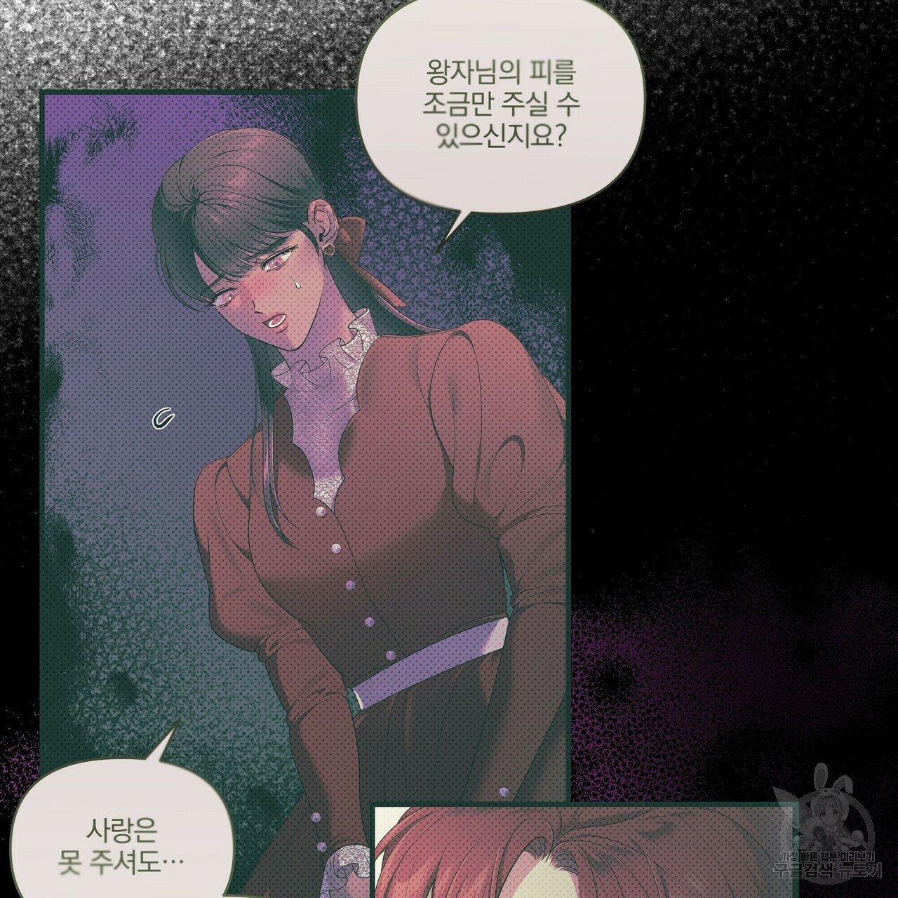 꿈속의 기분 51화 68