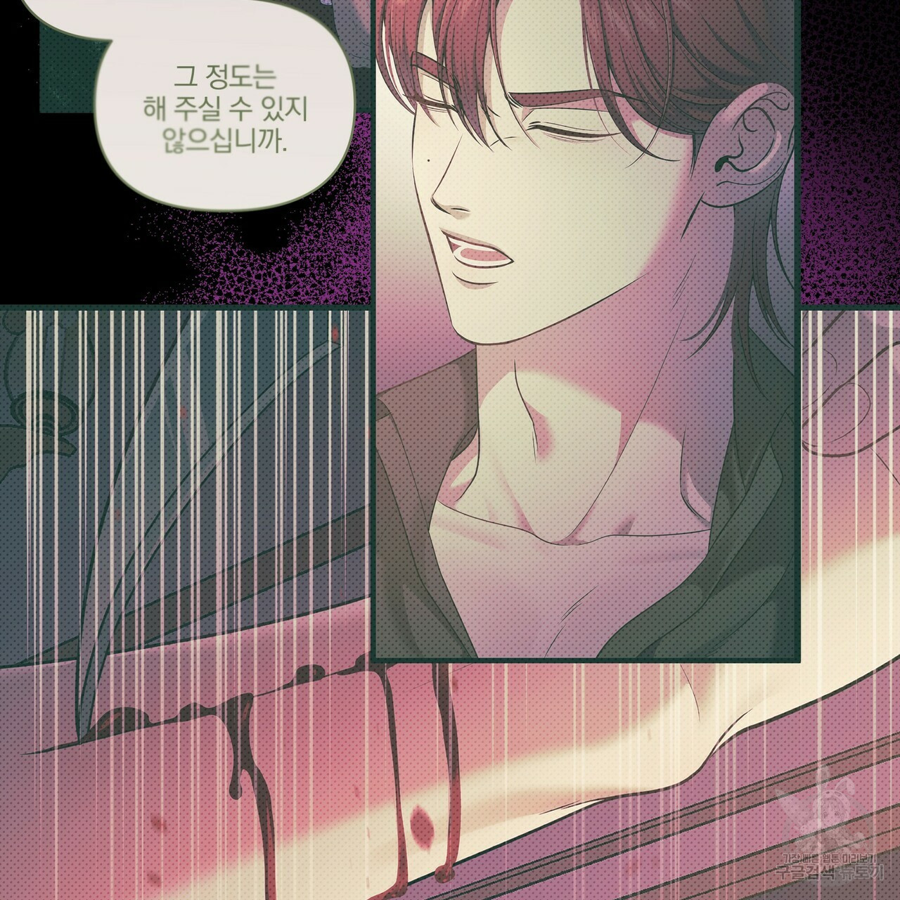 꿈속의 기분 51화 69