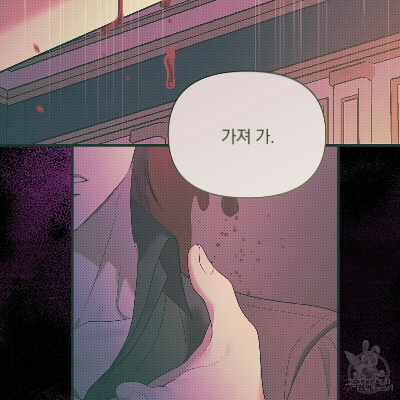 꿈속의 기분 51화 70