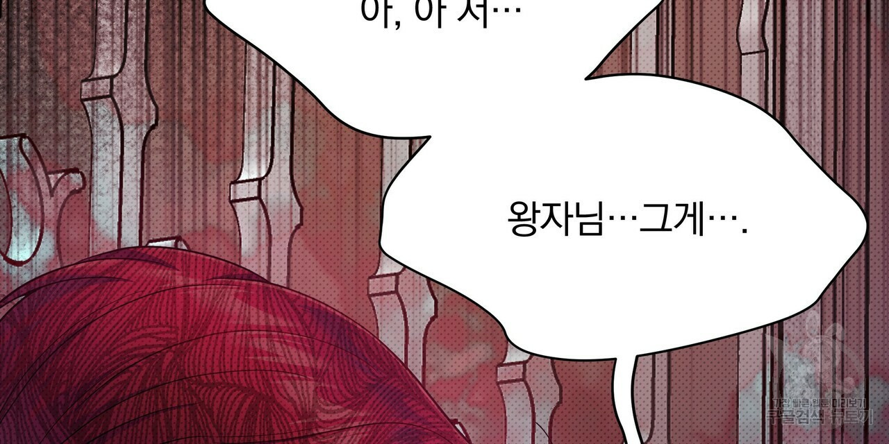 꿈속의 기분 51화 72