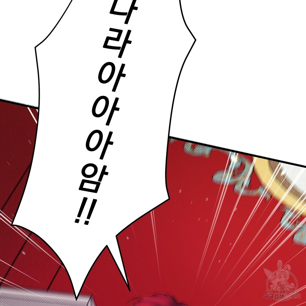 꿈속의 기분 51화 77