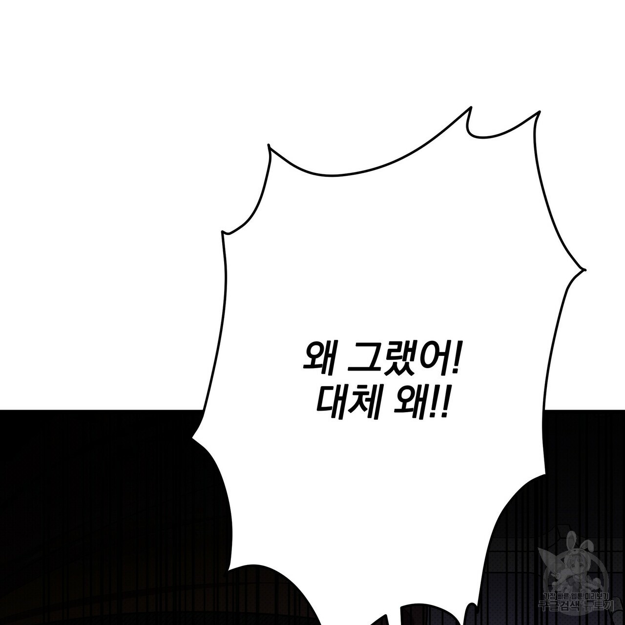 꿈속의 기분 51화 83