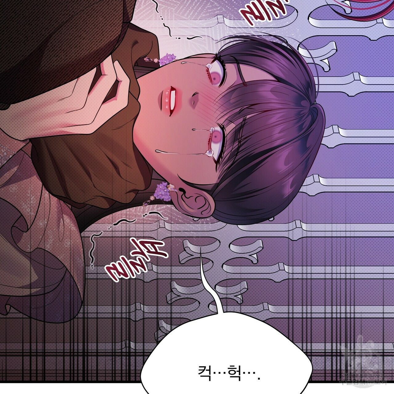 꿈속의 기분 51화 85