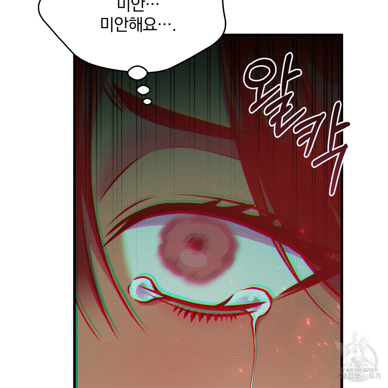 꿈속의 기분 51화 87