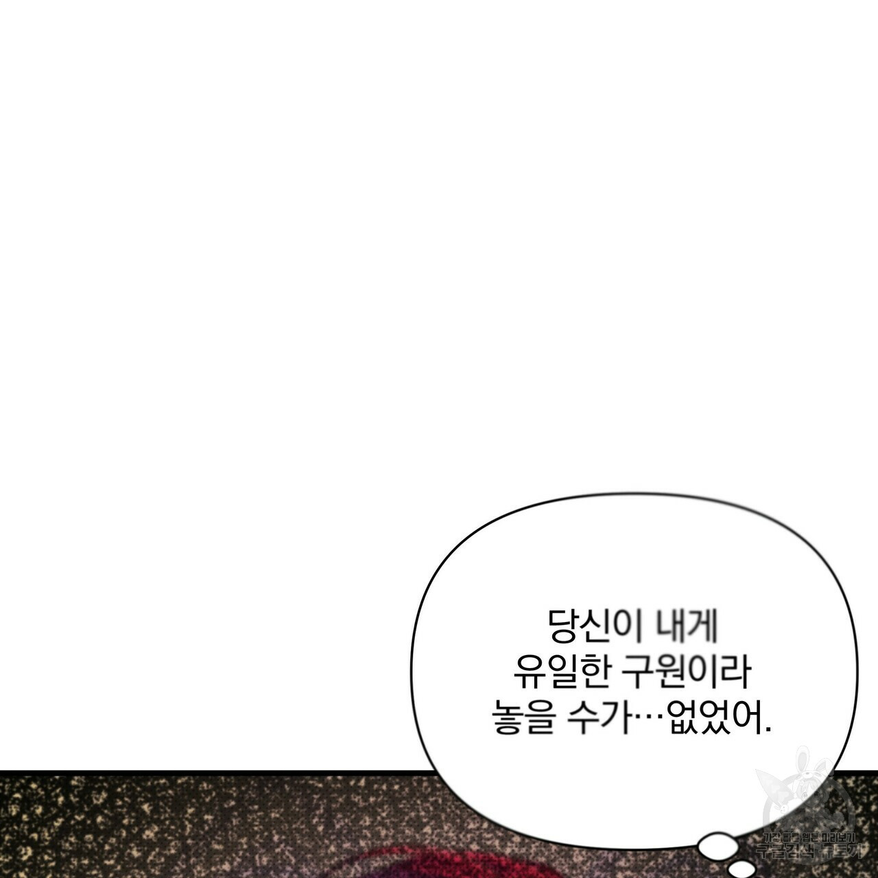 꿈속의 기분 51화 89