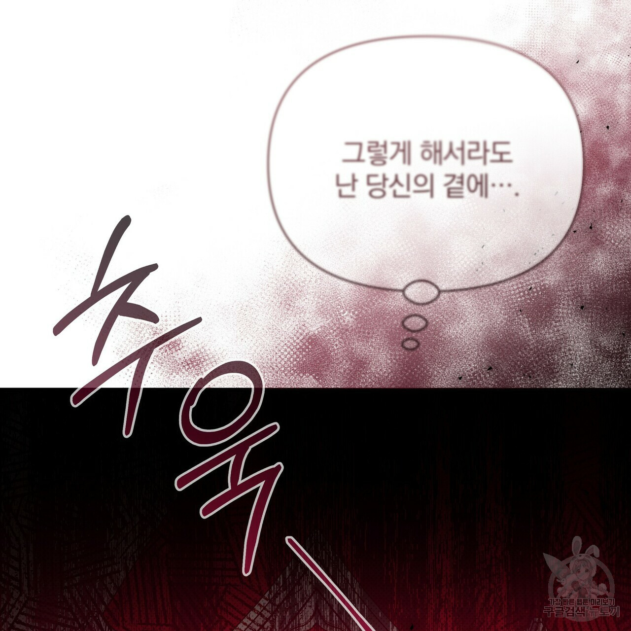 꿈속의 기분 51화 92
