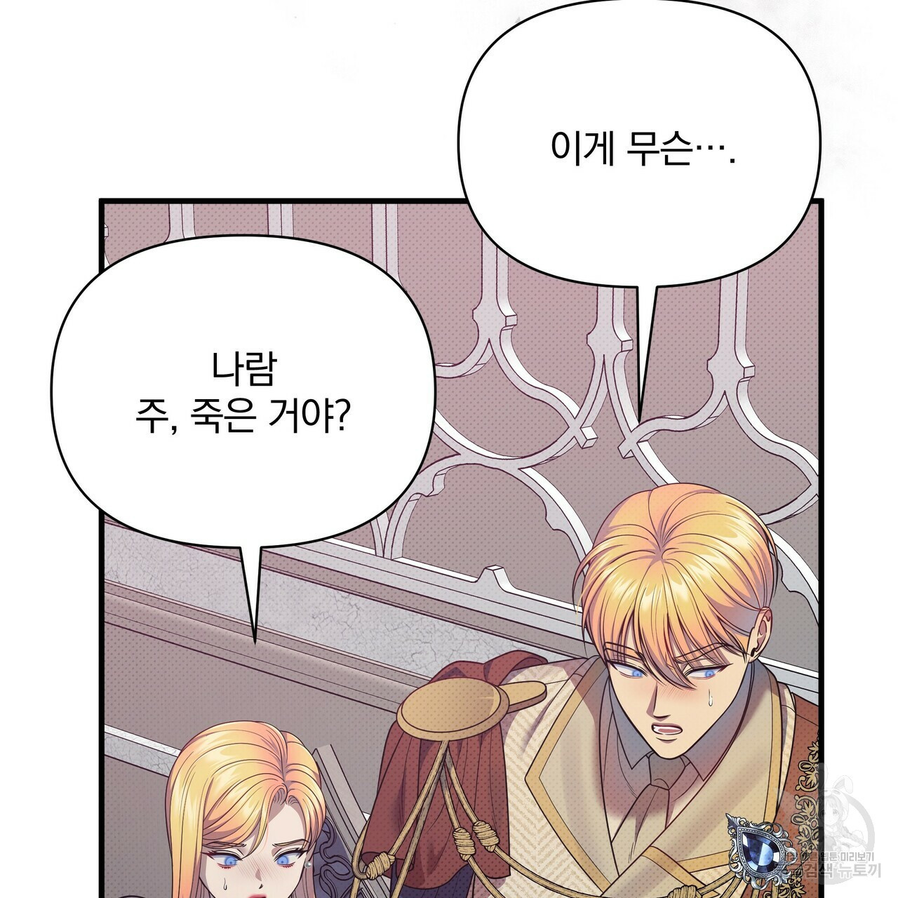 꿈속의 기분 51화 97