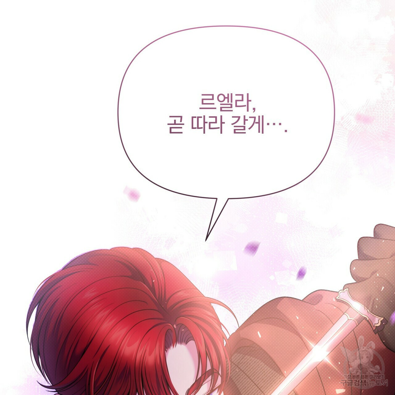 꿈속의 기분 51화 101