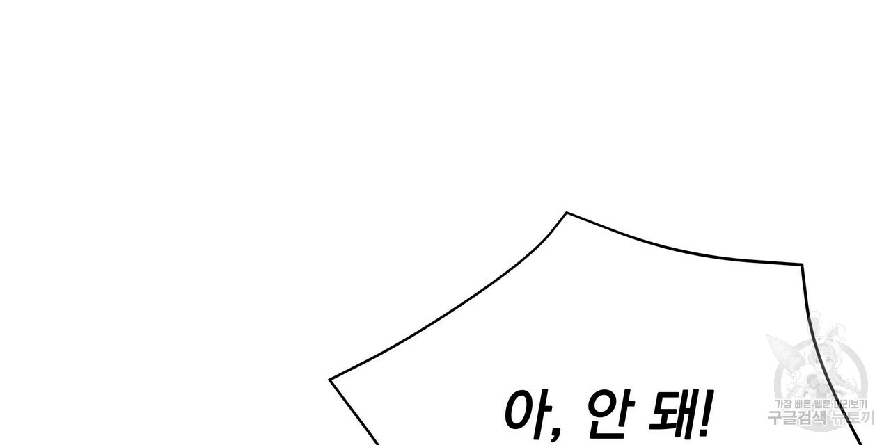 꿈속의 기분 51화 104