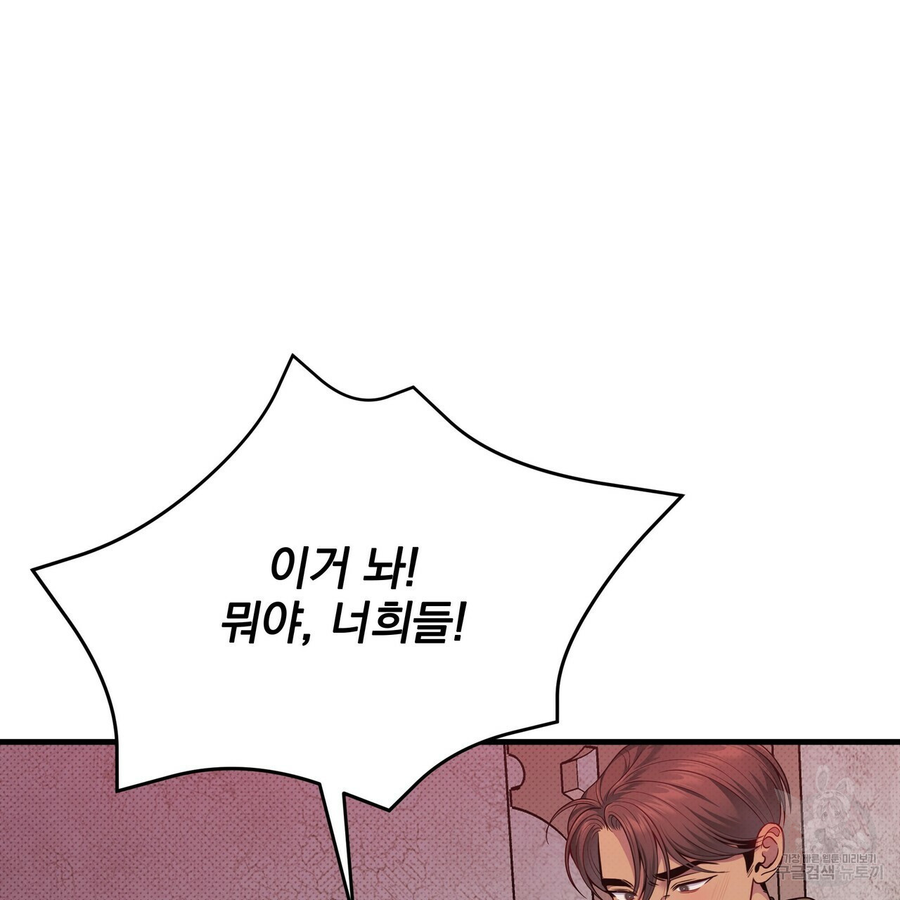 꿈속의 기분 51화 113