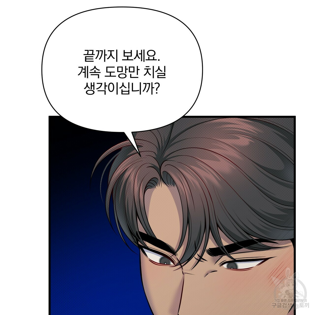 꿈속의 기분 51화 116