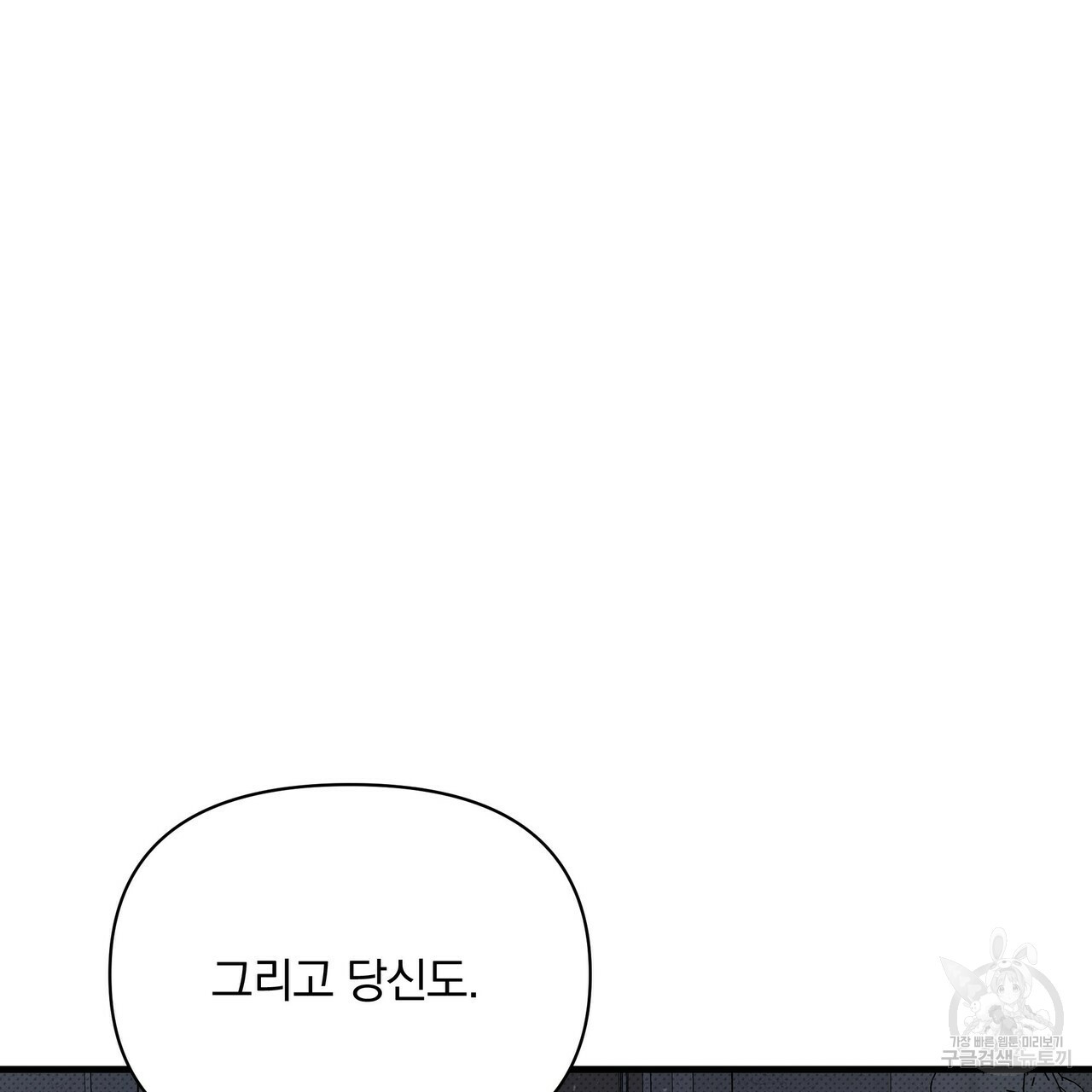 꿈속의 기분 51화 118