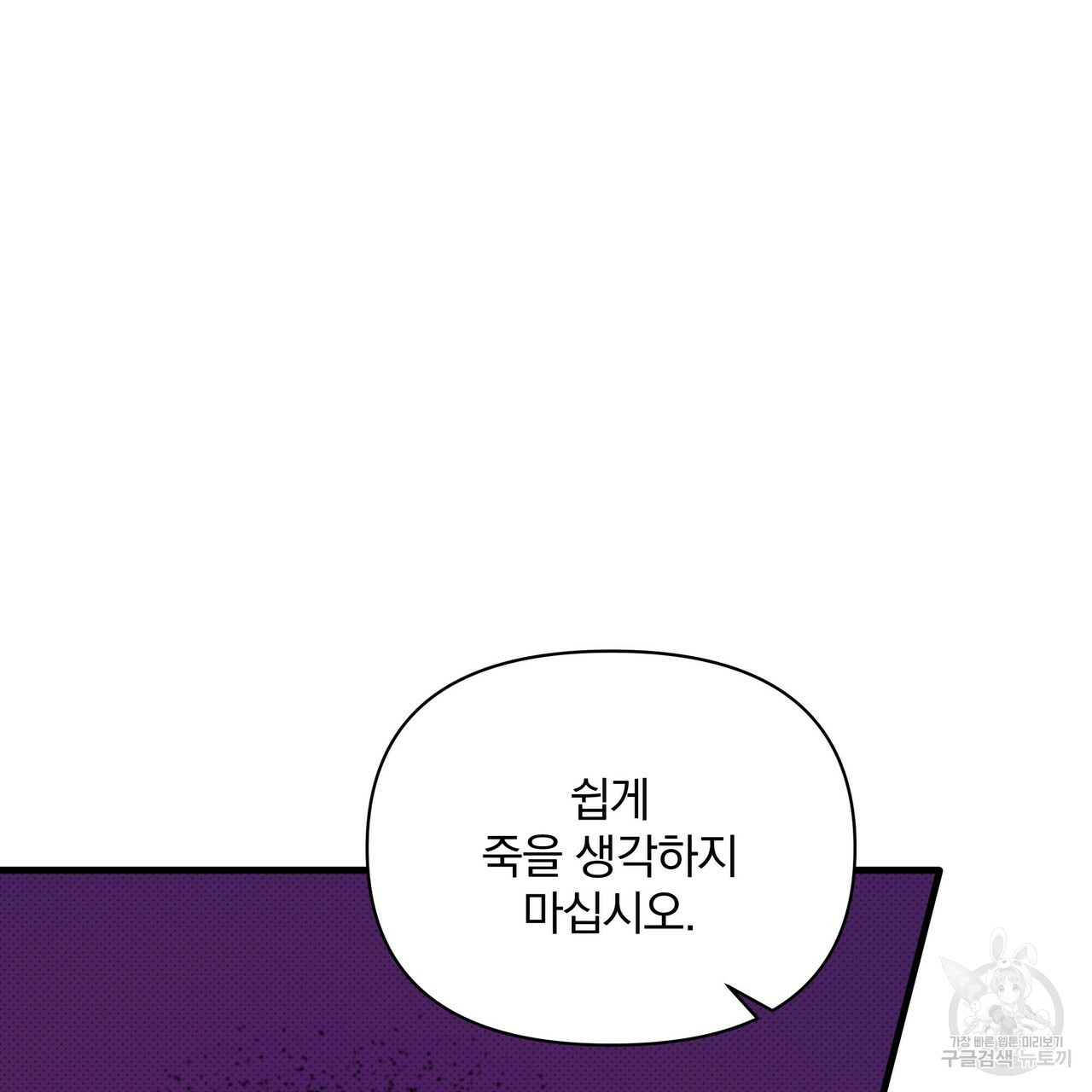 꿈속의 기분 51화 121