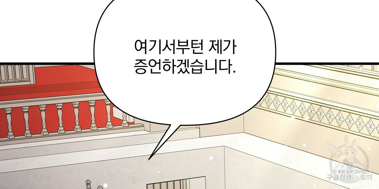 꿈속의 기분 51화 128