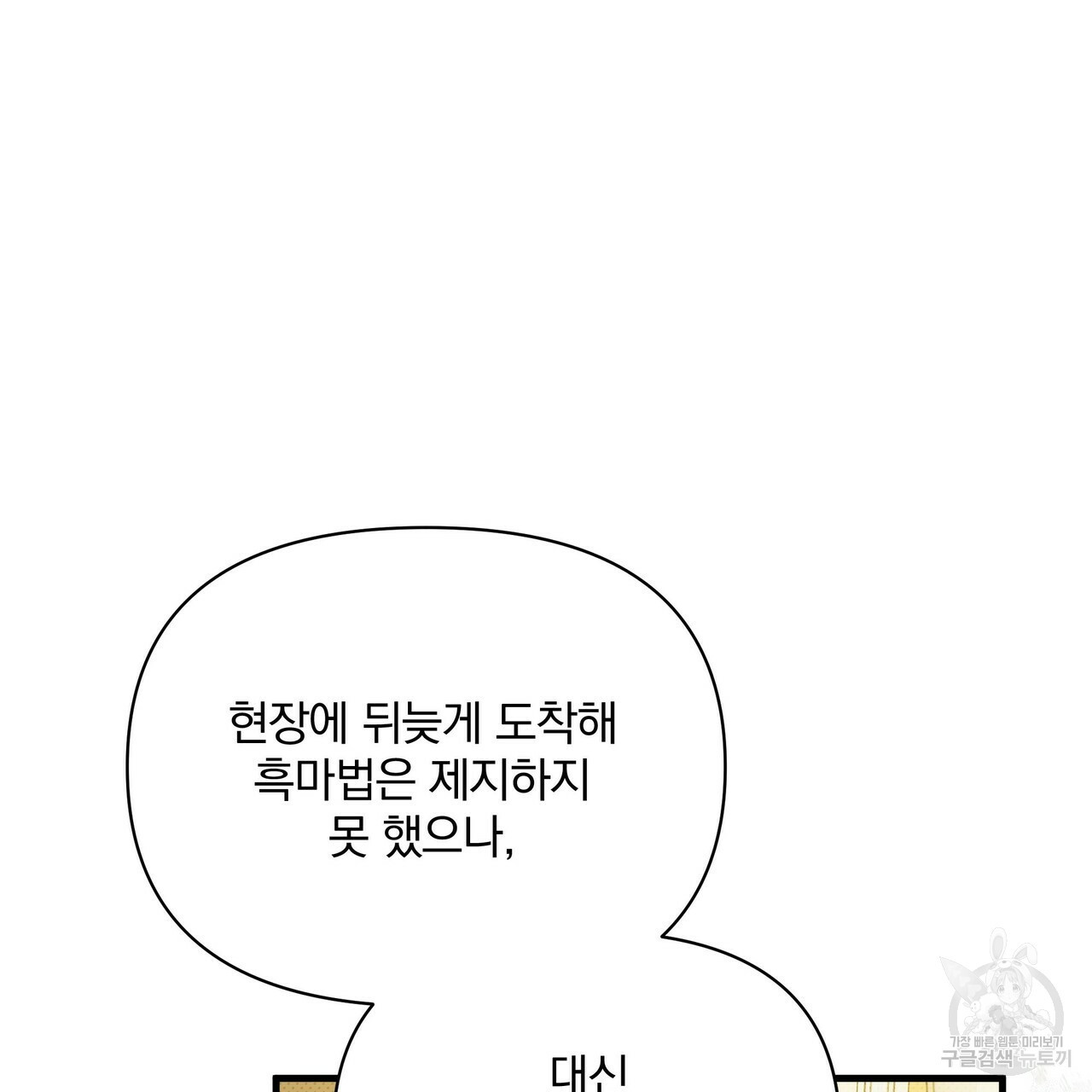 꿈속의 기분 51화 130