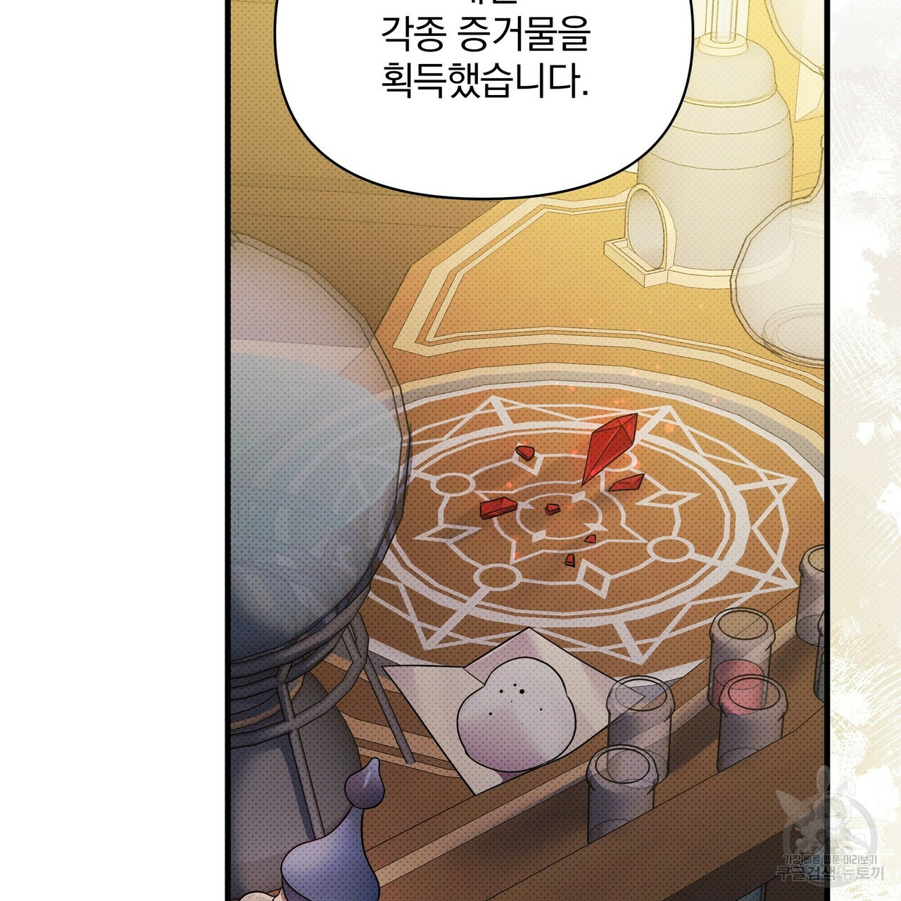 꿈속의 기분 51화 131