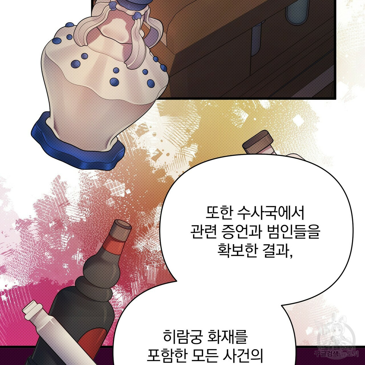 꿈속의 기분 51화 132