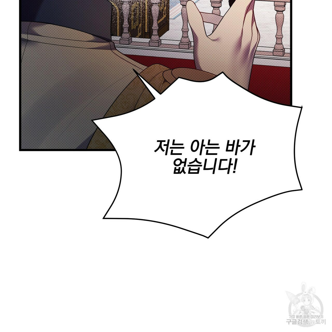 꿈속의 기분 51화 139