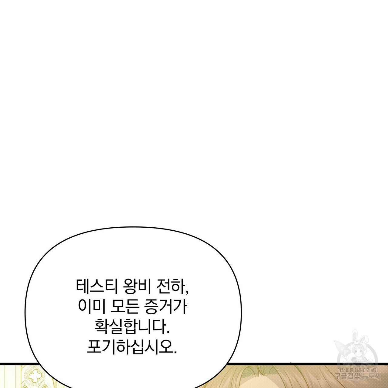 꿈속의 기분 51화 140