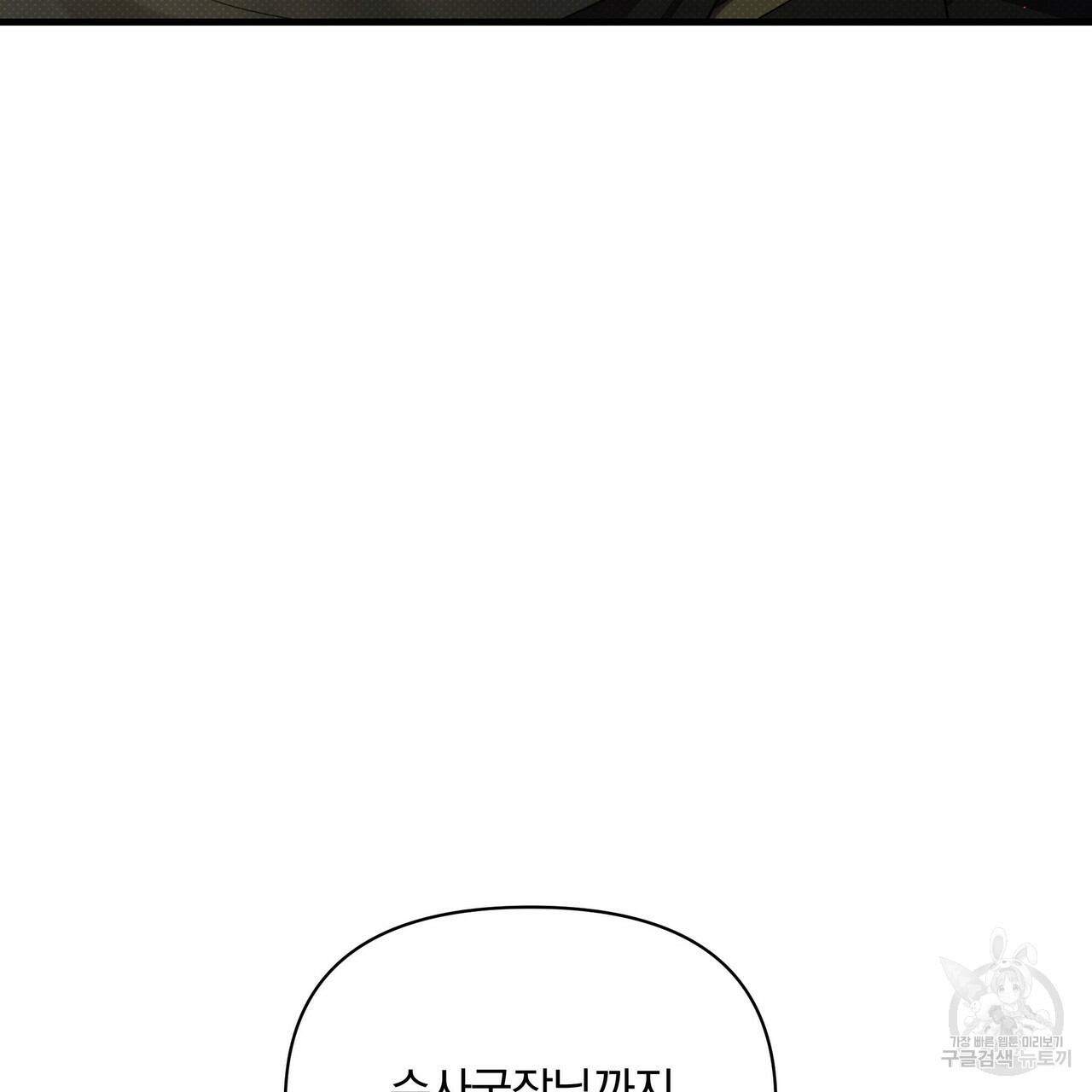 꿈속의 기분 51화 142
