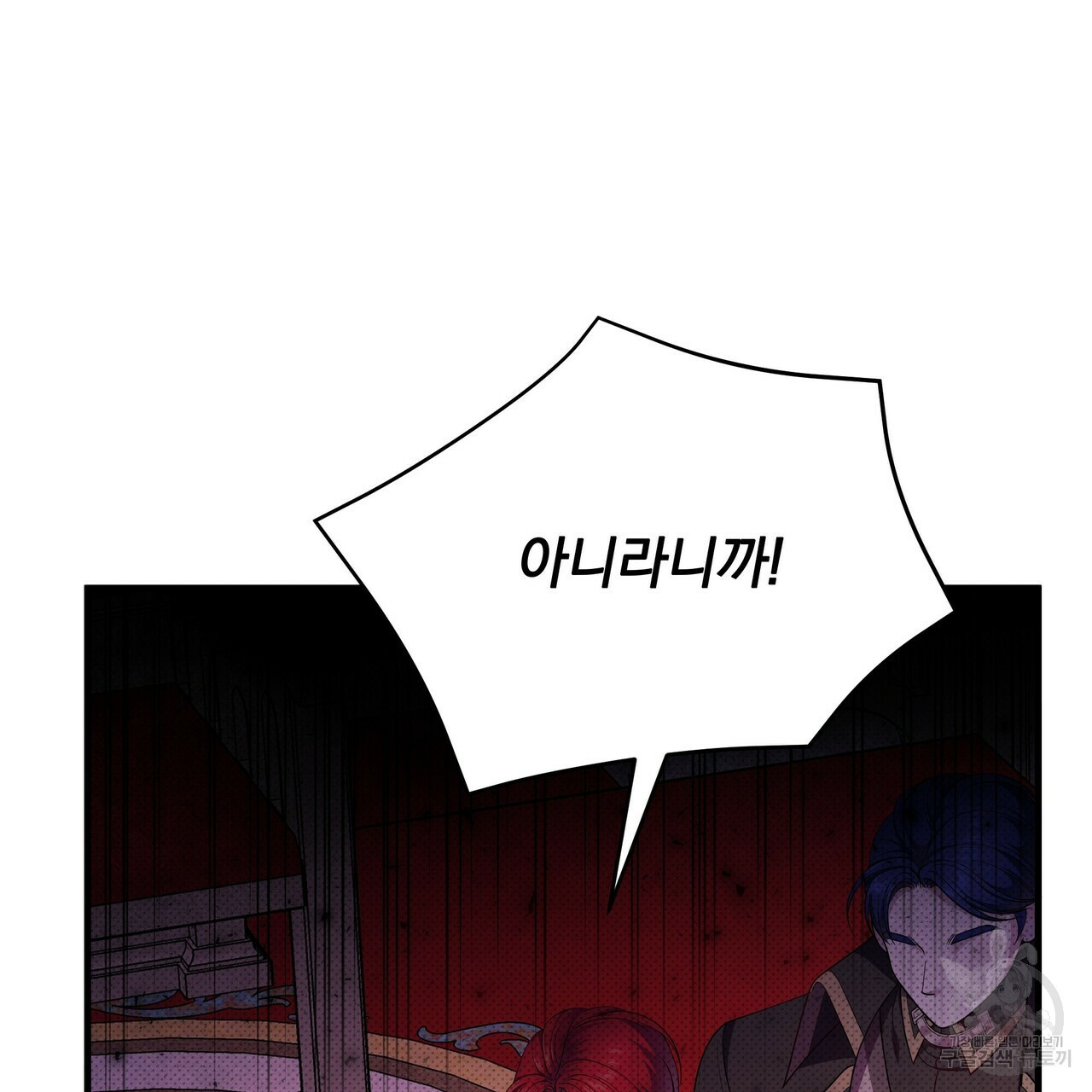 꿈속의 기분 51화 145