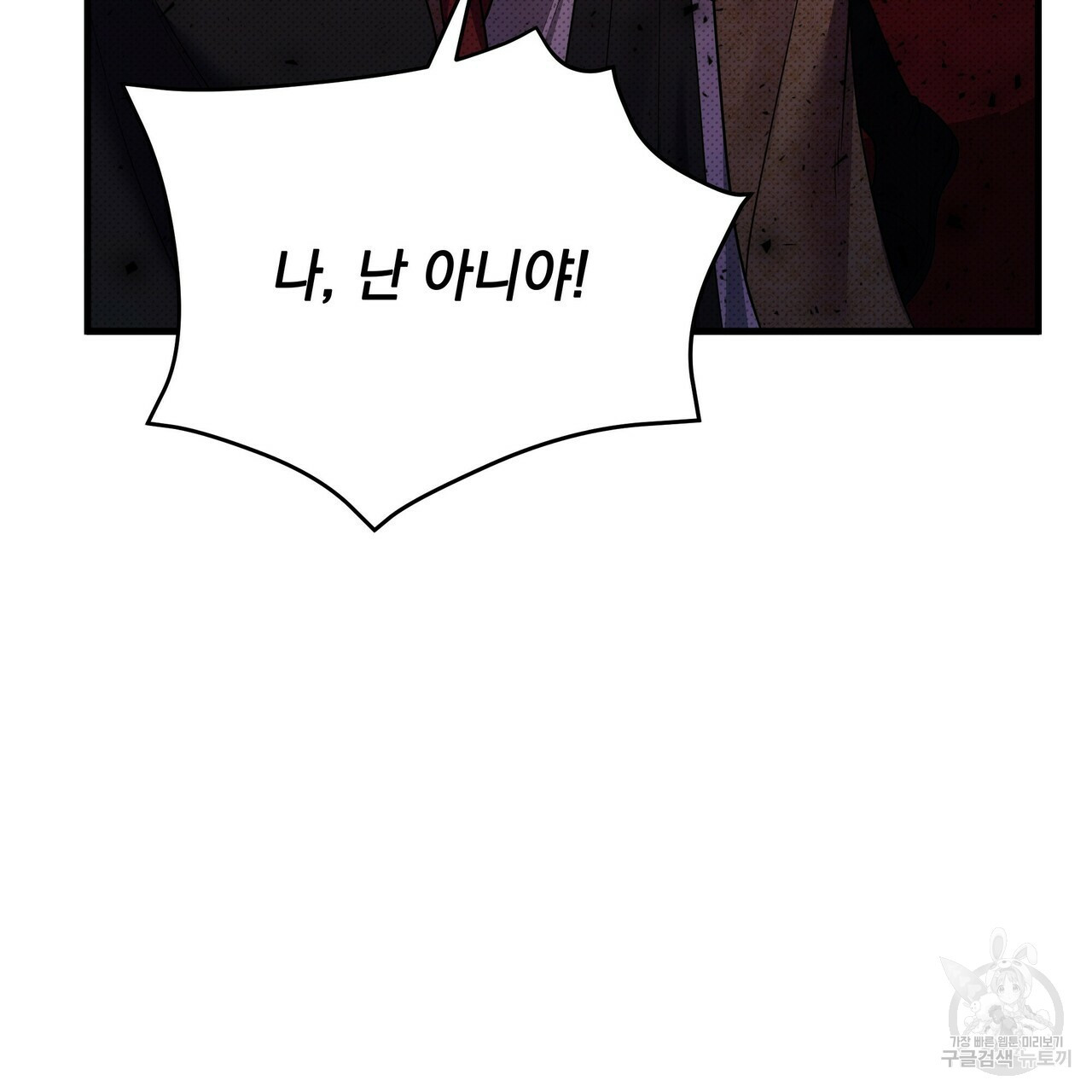 꿈속의 기분 51화 147