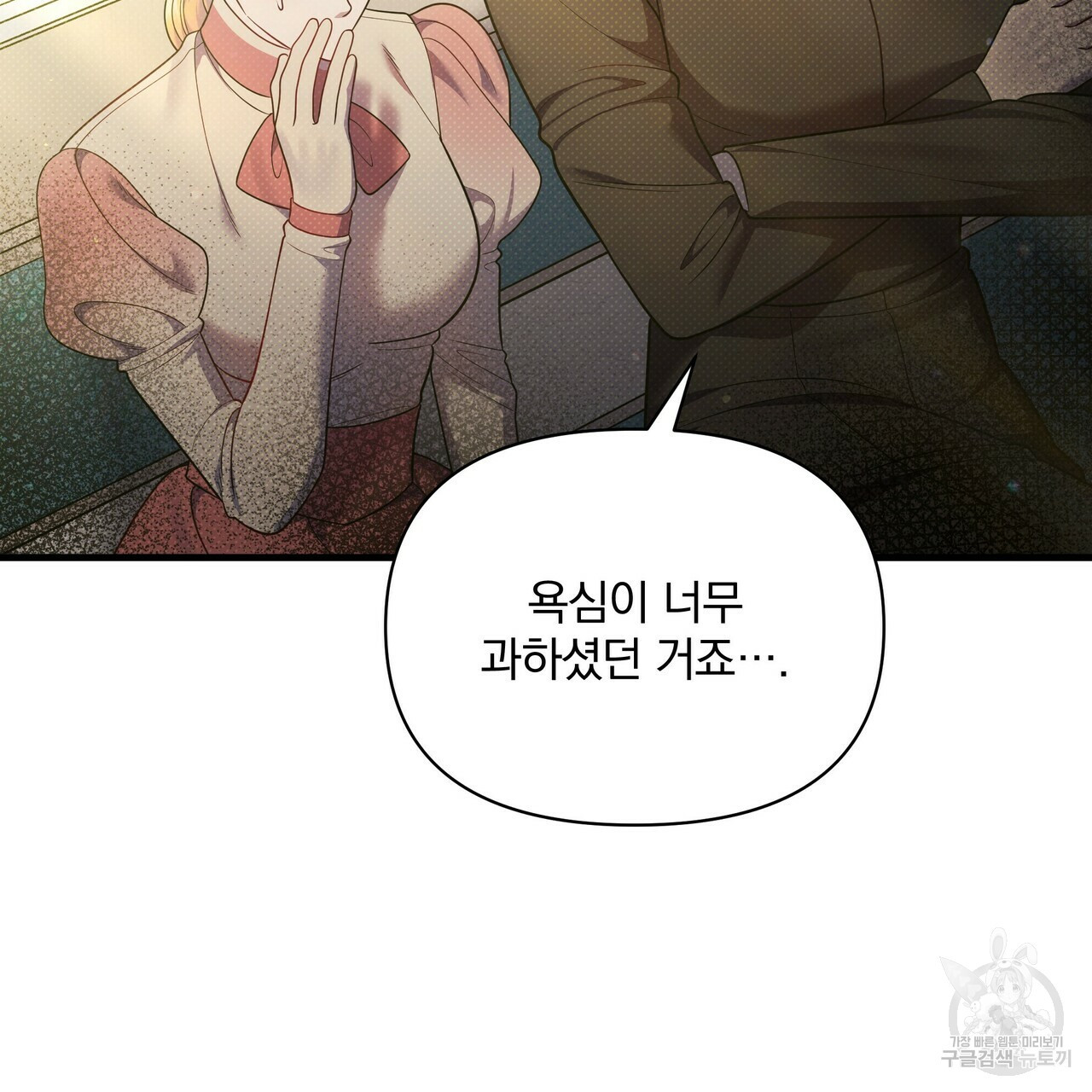 꿈속의 기분 51화 151