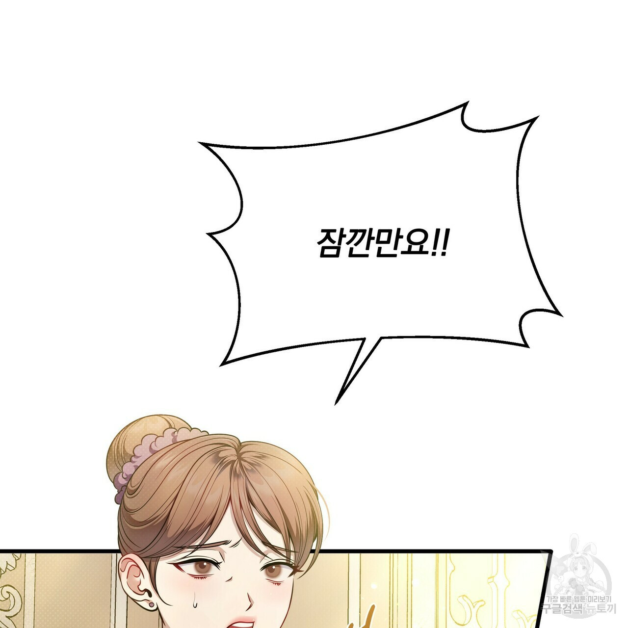 꿈속의 기분 51화 153