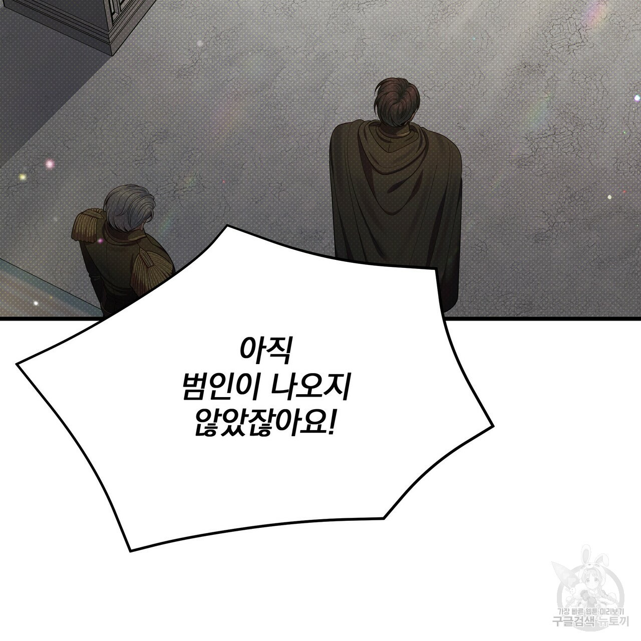 꿈속의 기분 51화 158