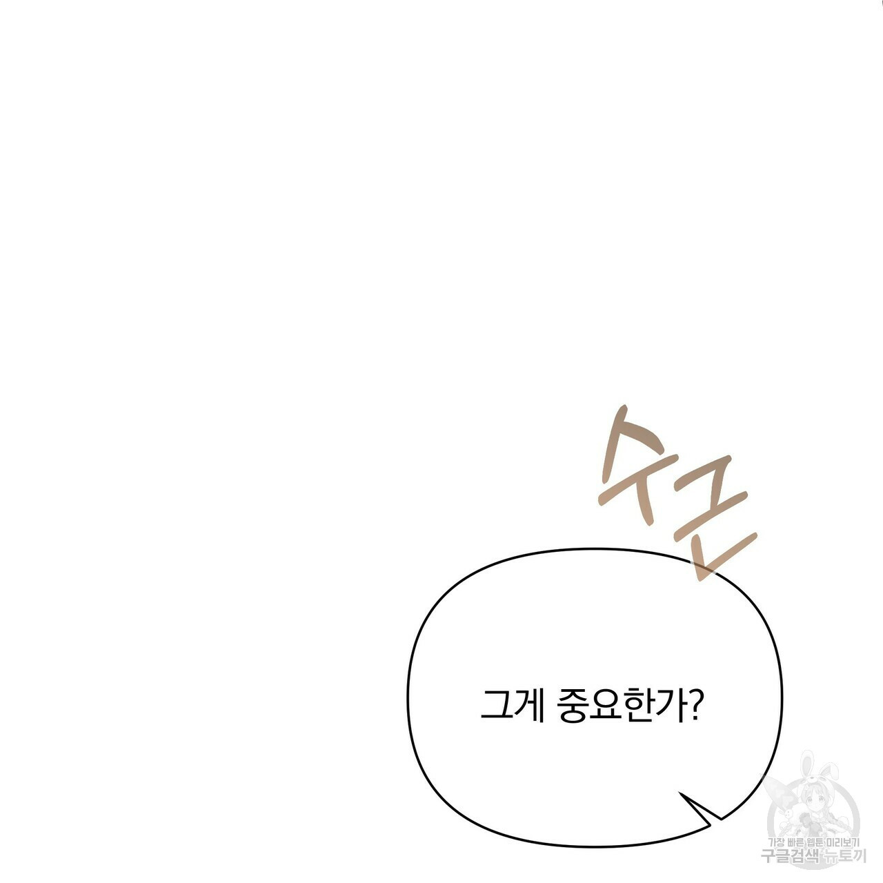 꿈속의 기분 51화 162