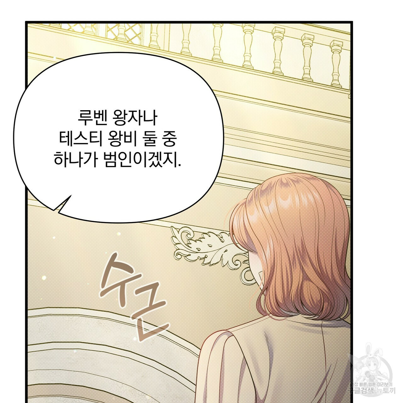 꿈속의 기분 51화 163