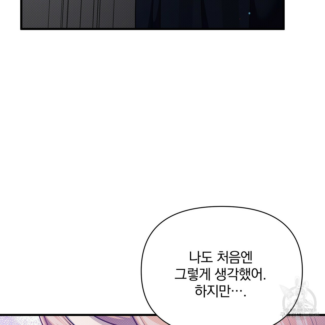 꿈속의 기분 51화 165