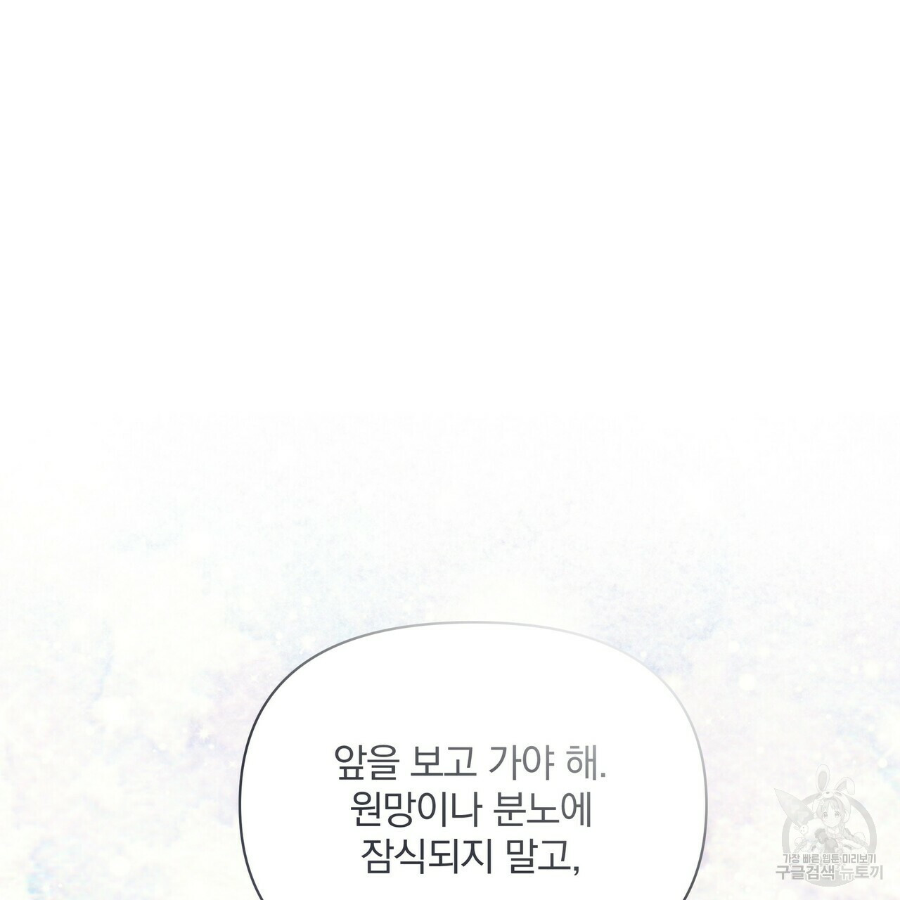 꿈속의 기분 51화 167
