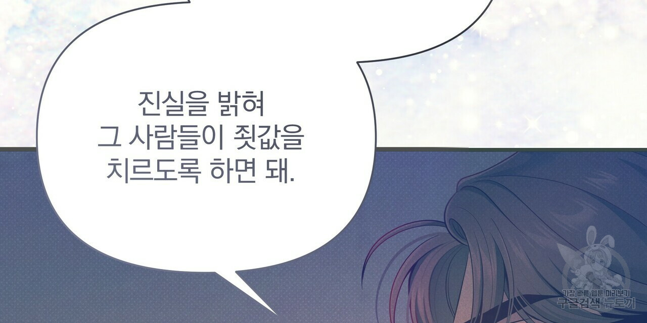 꿈속의 기분 51화 168