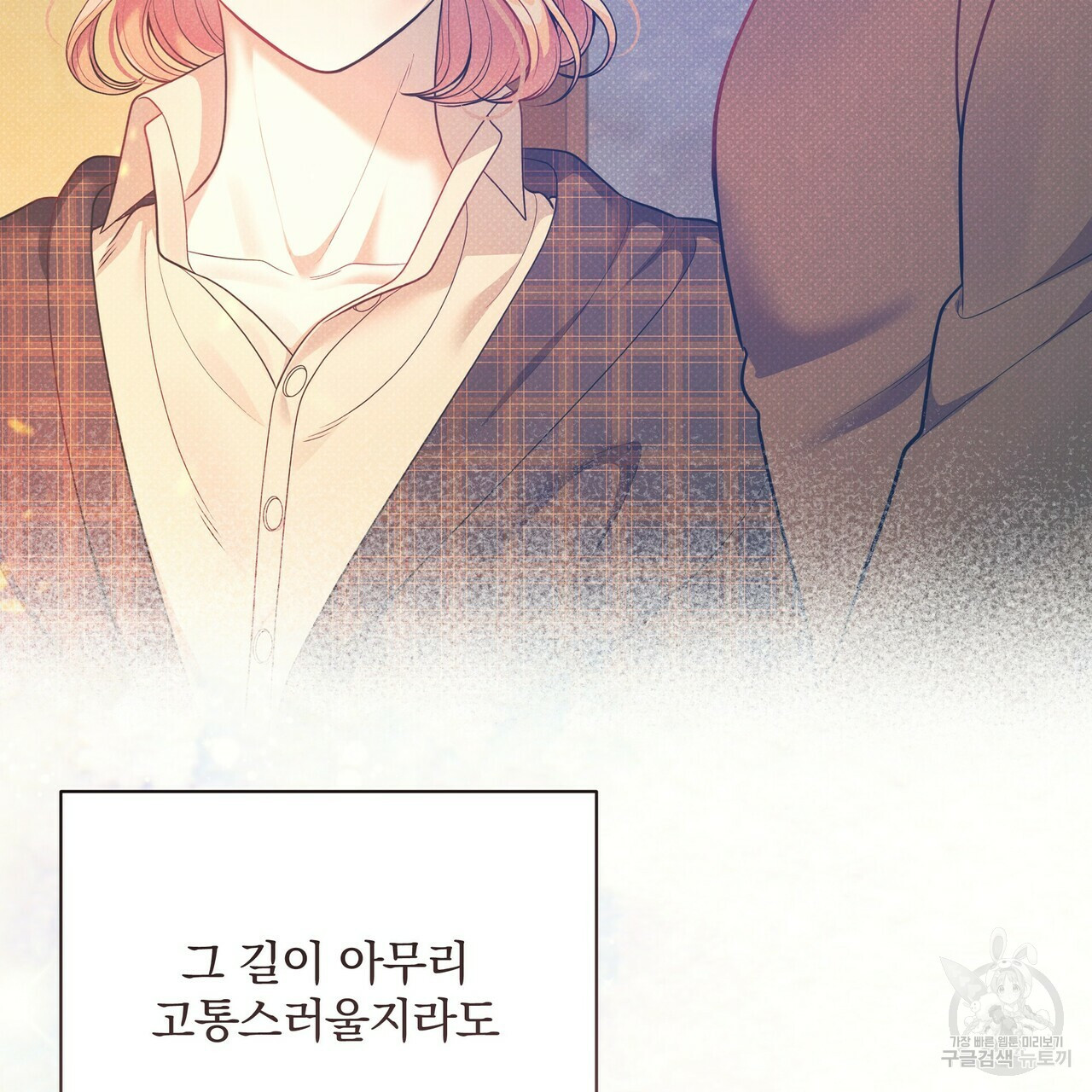 꿈속의 기분 51화 170
