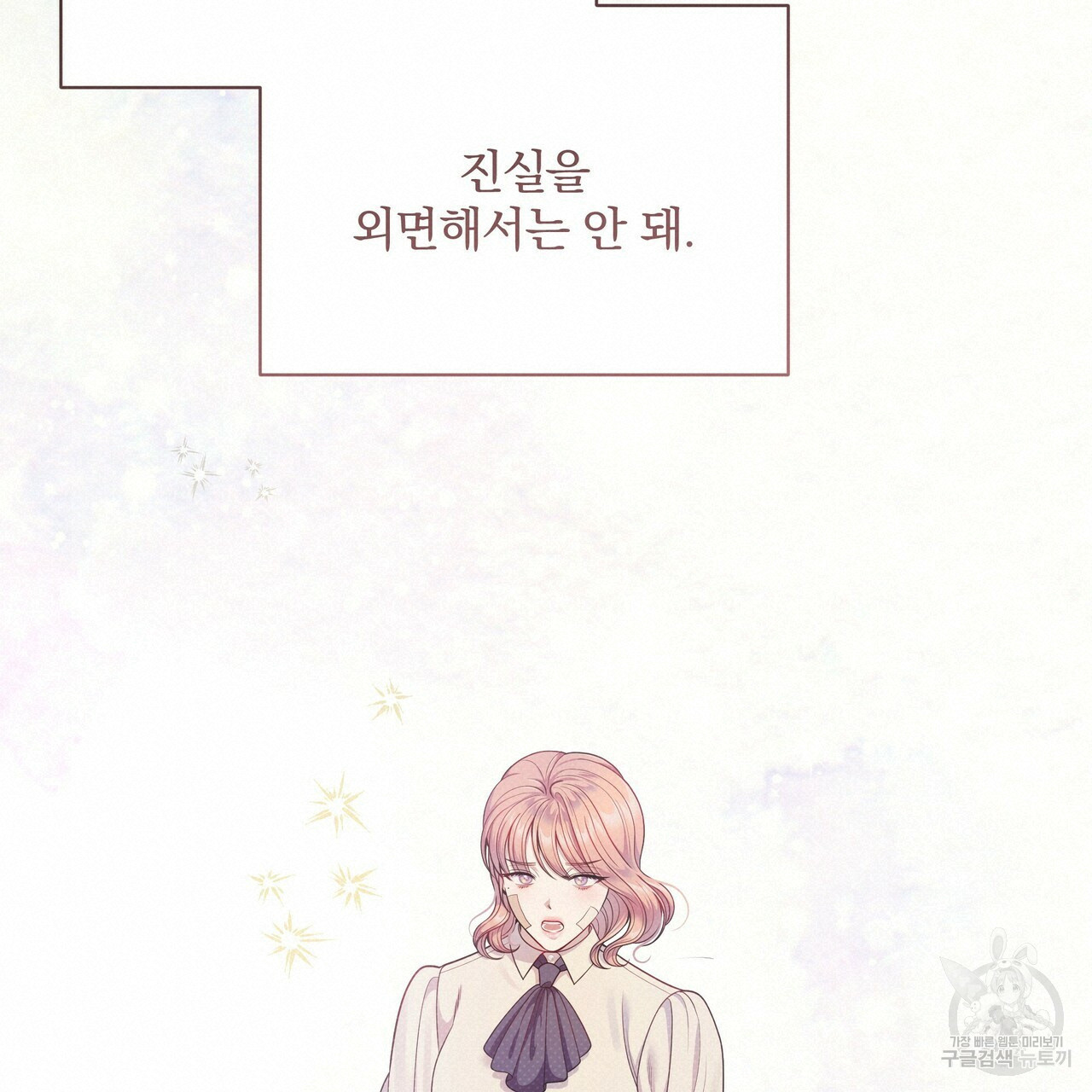 꿈속의 기분 51화 171