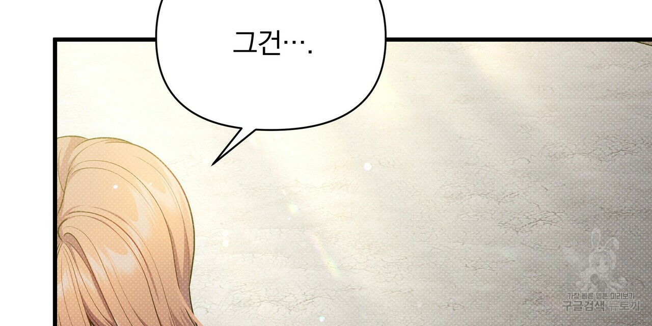 꿈속의 기분 51화 176