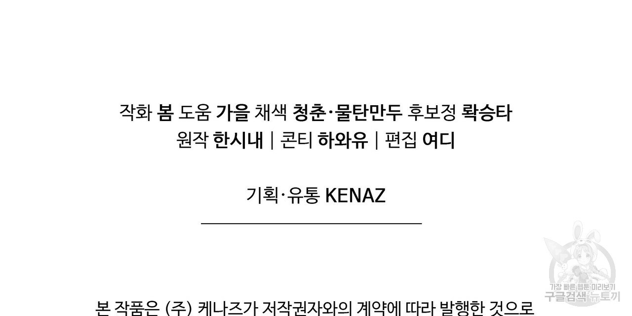 꿈속의 기분 51화 184