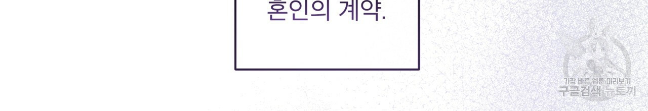 나이트 오브 런던 11화 2