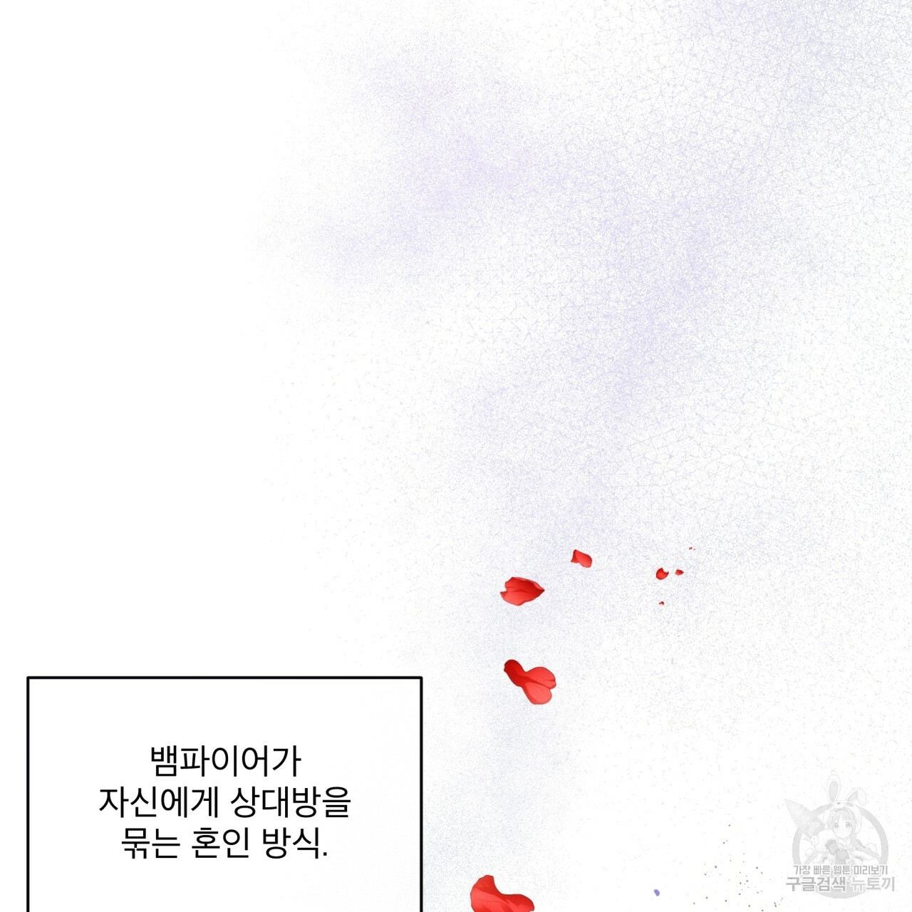 나이트 오브 런던 11화 3