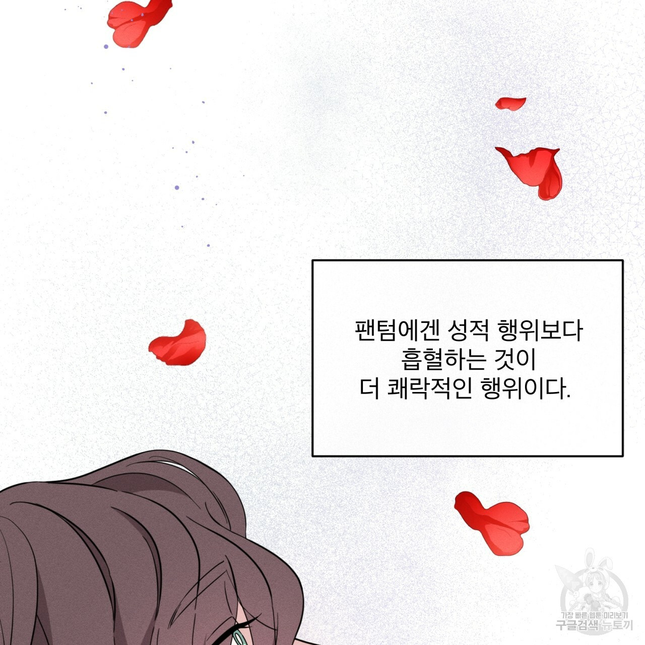 나이트 오브 런던 11화 5