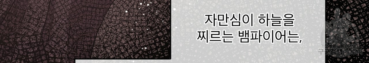 나이트 오브 런던 11화 10