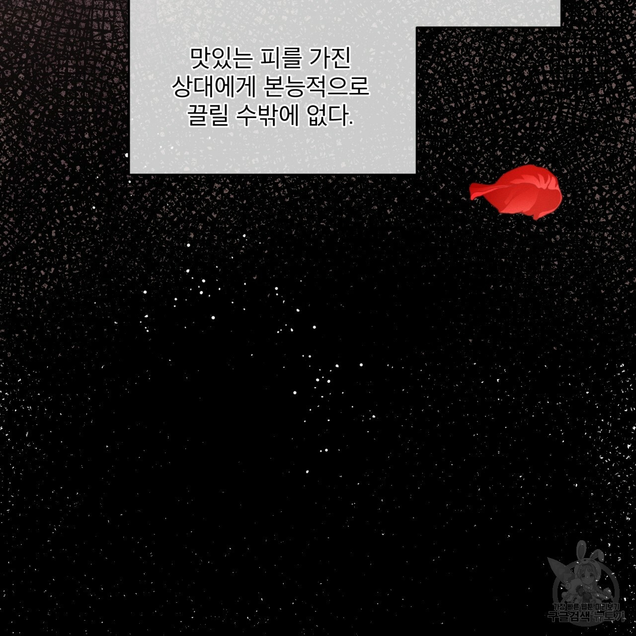 나이트 오브 런던 11화 11