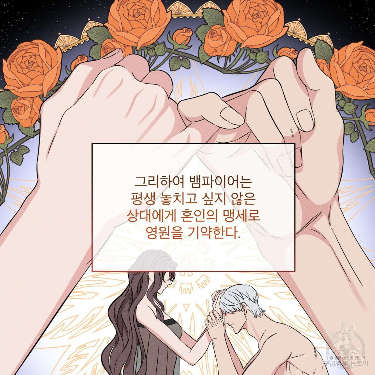 나이트 오브 런던 11화 13