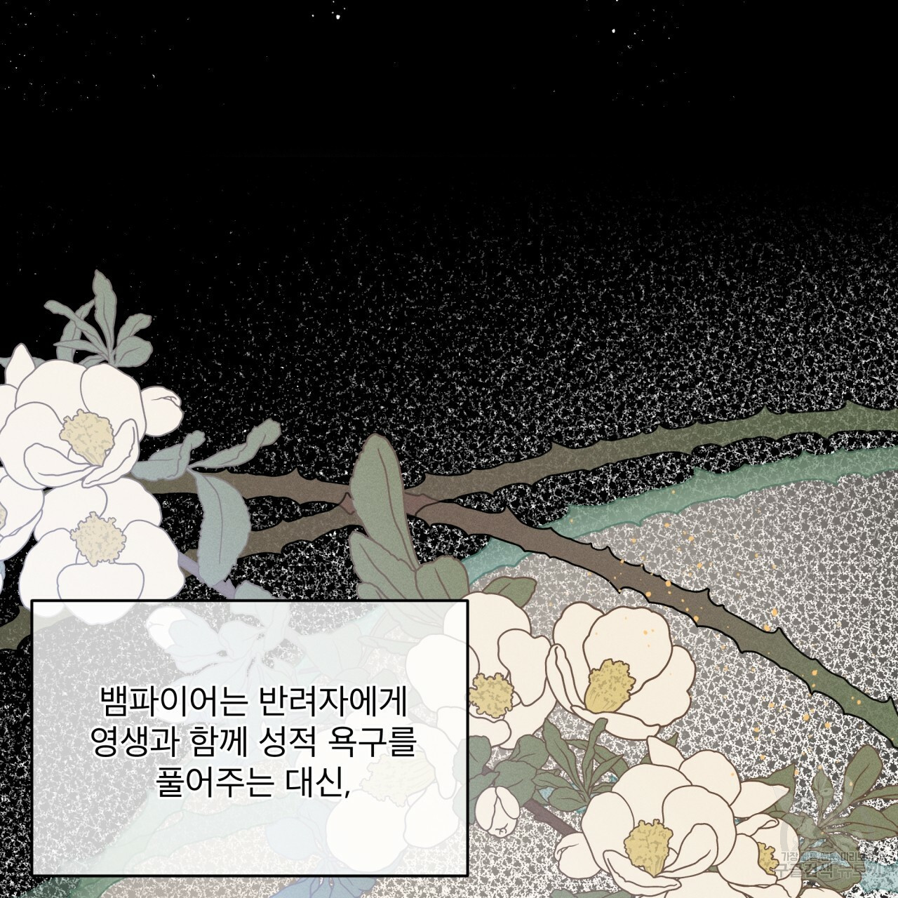 나이트 오브 런던 11화 17