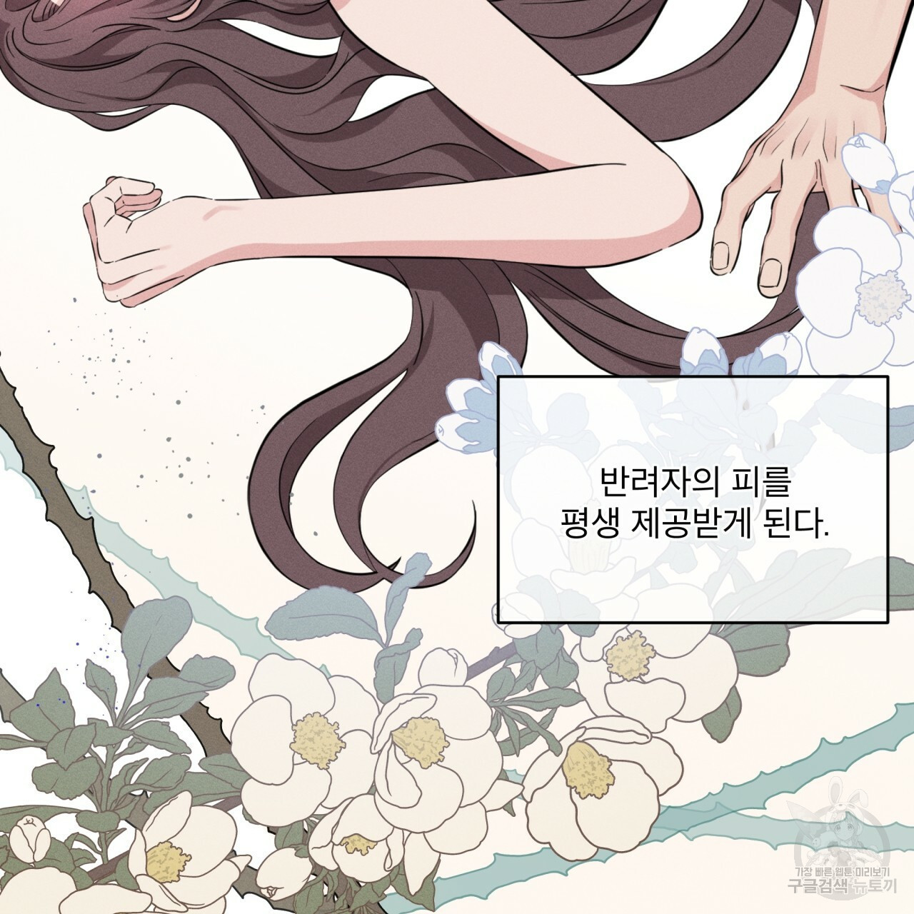 나이트 오브 런던 11화 21