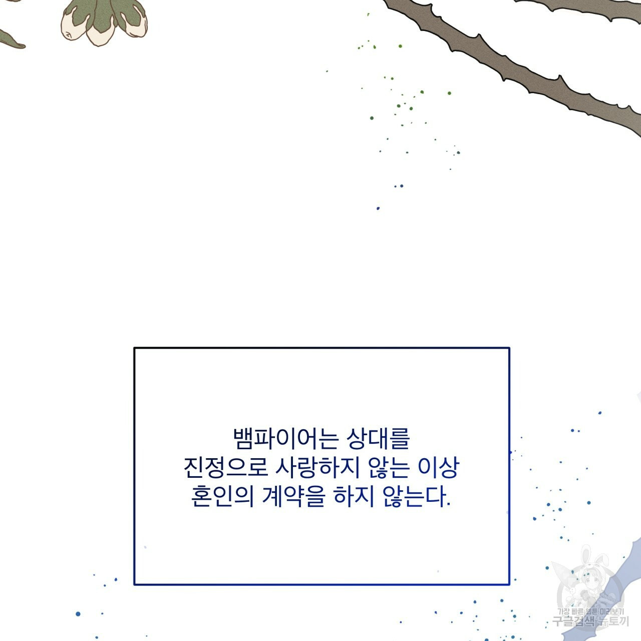 나이트 오브 런던 11화 23